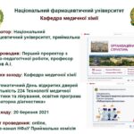 Фотогалерея подій та новини Фотогалерея подій та новини